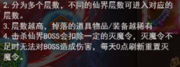 热门传奇《维京传奇》仙界六道幻境全攻略解析