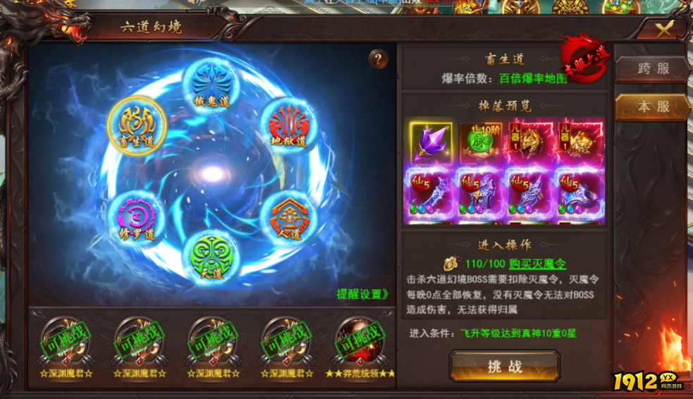 热门传奇《维京传奇》仙界六道幻境全攻略解析