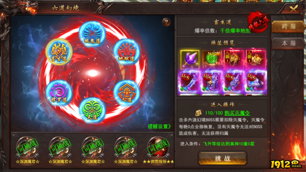 热门传奇《维京传奇》仙界六道幻境全攻略解析