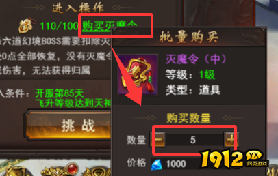 热门传奇《维京传奇》仙界六道幻境全攻略解析