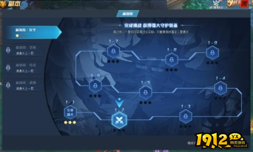 《我在江湖》藏剑阁怎么玩 藏剑阁玩法介绍