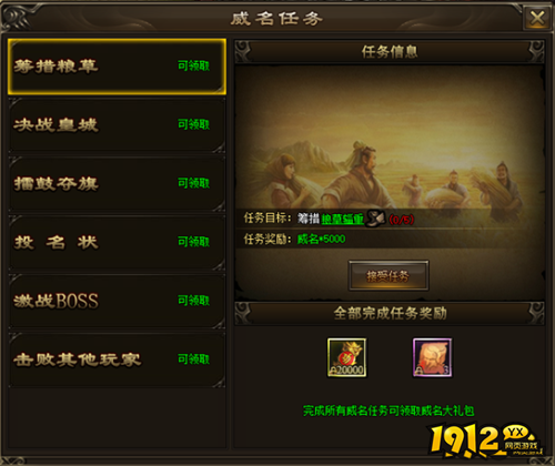 《新神戒BT》威名任务怎么玩 威名任务介绍