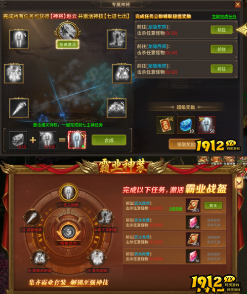 《刀剑笑之霸刀》考核任务怎么玩 考核任务介绍