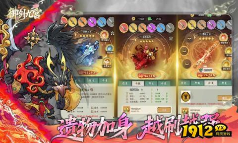 御剑九宫兑换码有哪些 兑换码哪里领