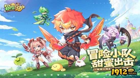 冒险守护官方正版礼包码—2025最新兑换码汇总