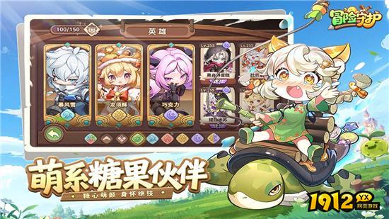 冒险守护官方正版礼包码—2025最新兑换码汇总