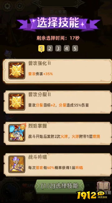 《史诗大陆》新手全攻略，快速上手必备