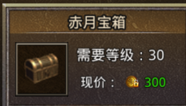 原始传奇新手箱子攻略，快速获取装备指南