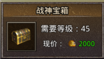 原始传奇新手箱子攻略，快速获取装备指南