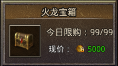 原始传奇新手箱子攻略，快速获取装备指南