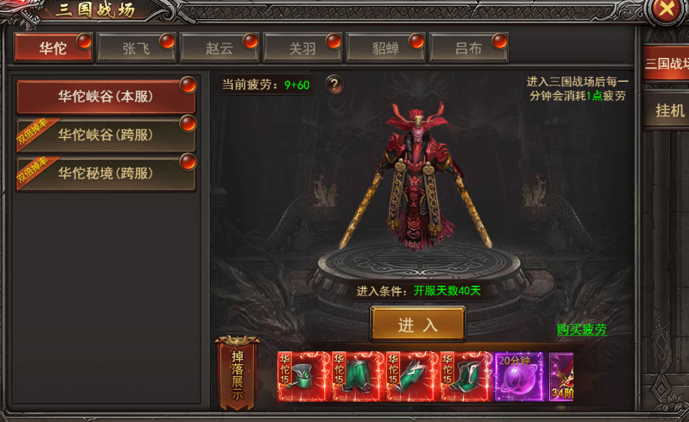 王者之心2三国战场攻略,玩法技巧大揭秘 王者之心2三国战场攻略,玩法技巧大揭秘