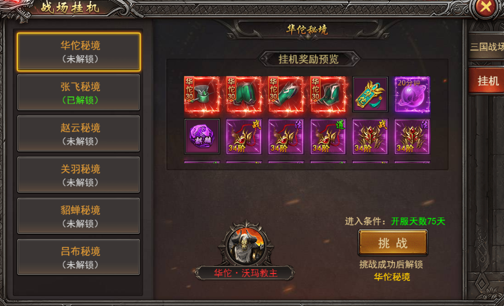 王者之心2三国战场攻略,玩法技巧大揭秘 王者之心2三国战场攻略,玩法技巧大揭秘