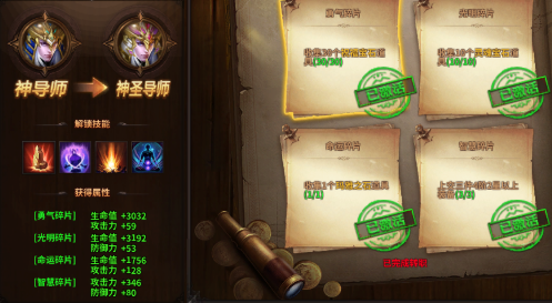 《暗黑大天使》转职系统详解，各阶段转职攻略