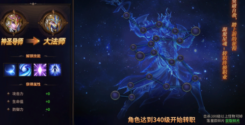 《暗黑大天使》转职系统详解，各阶段转职攻略