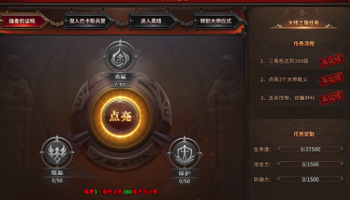 《暗黑大天使》转职系统详解，各阶段转职攻略