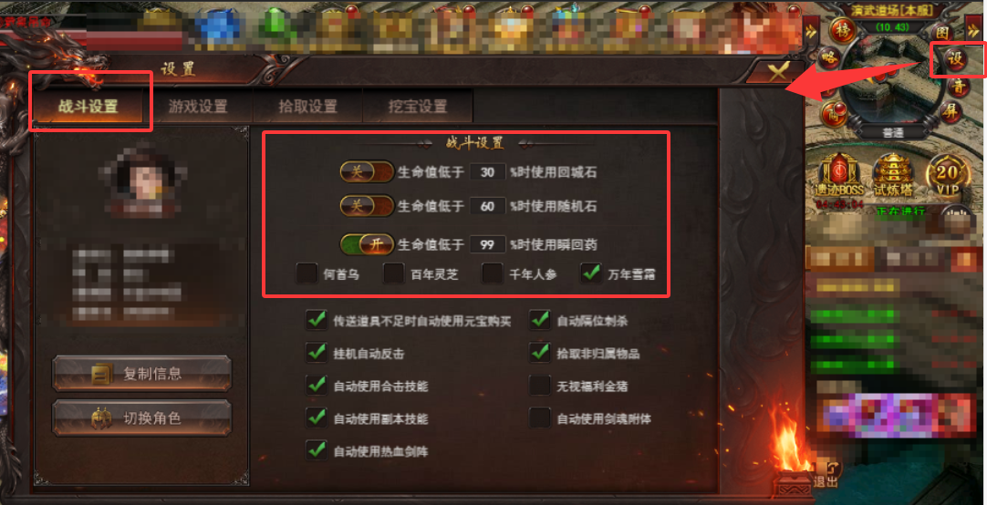 维京传奇回城石传送石瞬回药攻略,高效使用技巧 维京传奇回城石传送石瞬回药攻略,高效使用技巧