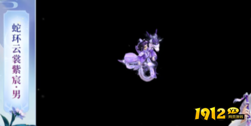 问道蛇环云裳紫宸时装如何获取 问道蛇环云裳紫宸时装获取攻略 问道蛇环云裳紫宸时装如何获取 问道蛇环云裳紫宸时装获取攻略