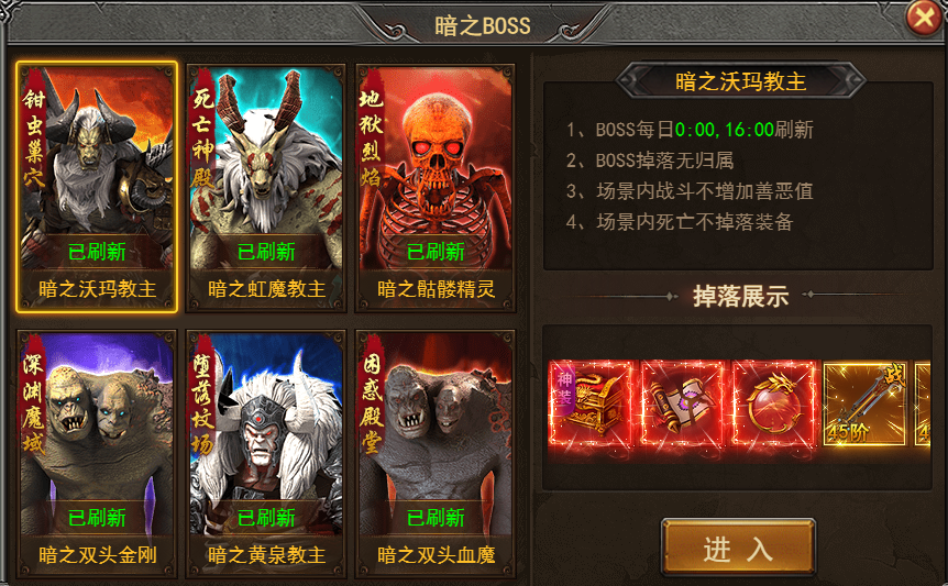 王者之心2暗之BOSS攻略,刷新时间与击杀技巧 王者之心2暗之BOSS攻略,刷新时间与击杀技巧