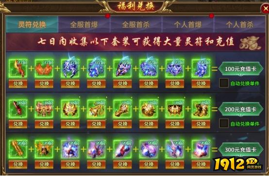 热血战纪BOSS首杀全攻略，抢先获取丰厚奖励