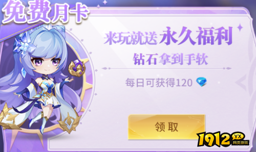 小小仙王钻石如何获取 小小仙王钻石获取方法分享 小小仙王钻石如何获取 小小仙王钻石获取方法分享