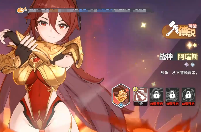 龙魂旅人阿瑞斯技能怎么样 龙魂旅人阿瑞斯技能介绍 龙魂旅人阿瑞斯技能怎么样 龙魂旅人阿瑞斯技能介绍