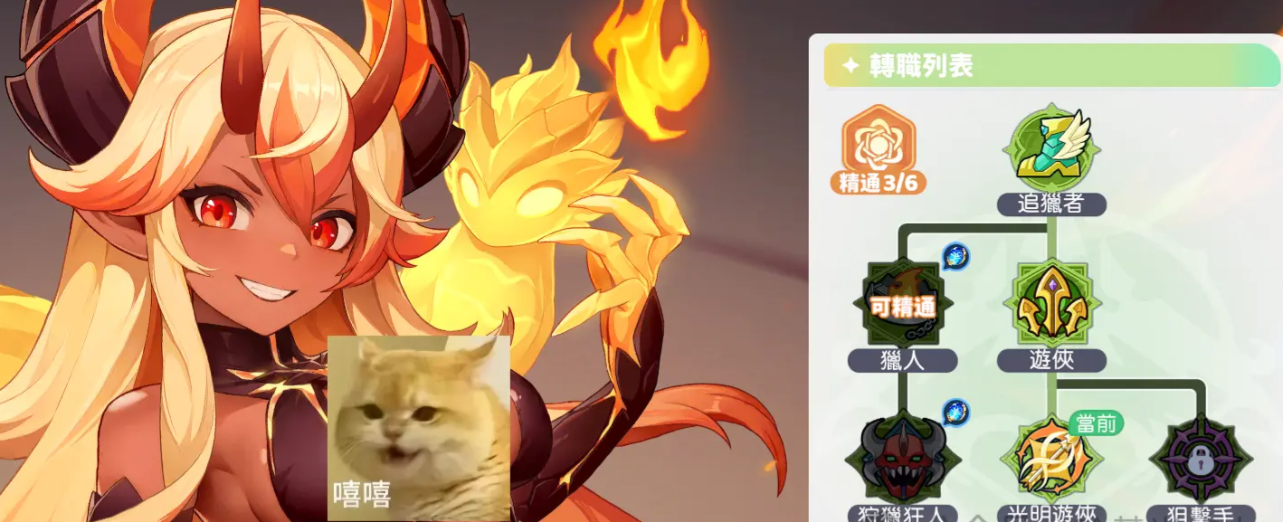 龙魂旅人射手怎么转职 龙魂旅人射手转职推荐 龙魂旅人射手怎么转职 龙魂旅人射手转职推荐