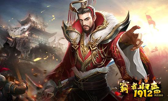 《霸者归来》12月2日首服来袭 折扣平台首充优惠福