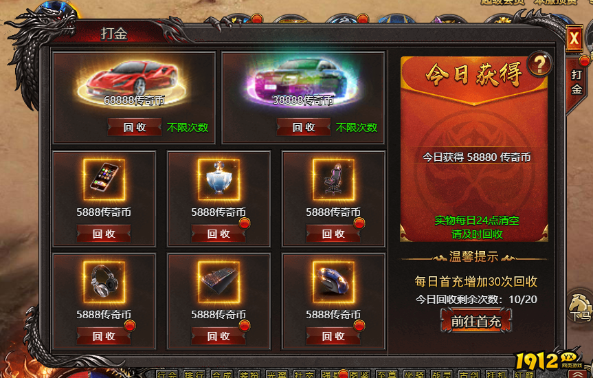 《帝王霸业》传奇币怎么获得 传奇币获得攻略 《帝王霸业》传奇币怎么获得 传奇币获得攻略