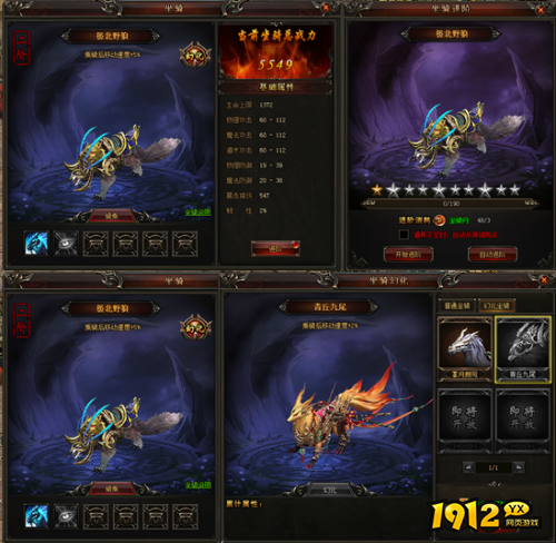 《天子令2》坐骑系统怎么玩 坐骑系统介绍