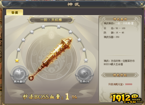 《霸者归来》神威系统怎么玩 神威系统介绍