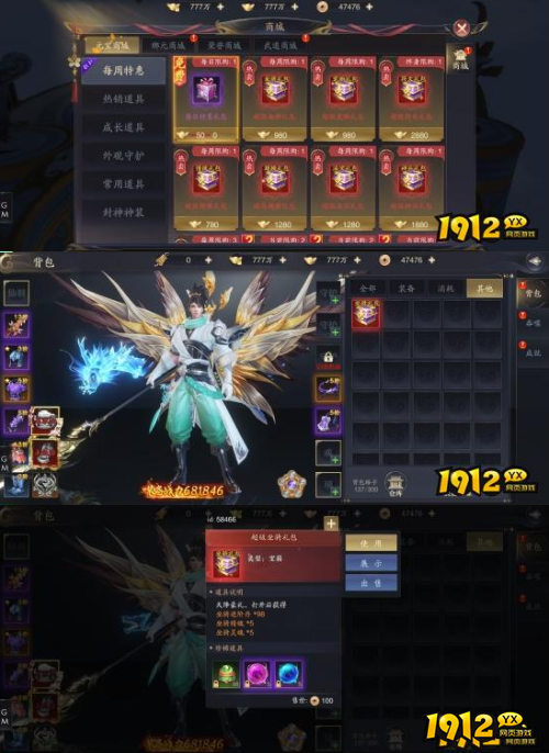 《逍遥九歌行0.1折》商城系统怎么玩 商城系统介绍