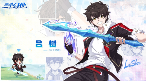 三千幻世吕树技能是什么 三千幻世吕树技能介绍 三千幻世吕树技能是什么 三千幻世吕树技能介绍