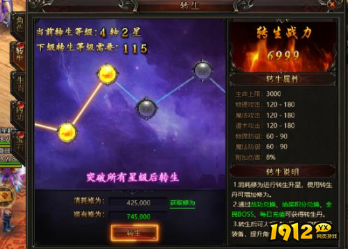 《天子令2》转生系统怎么玩 转生系统介绍 《天子令2》转生系统怎么玩 转生系统介绍