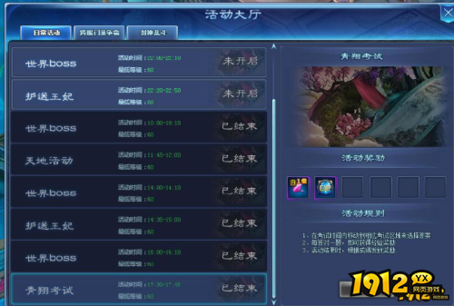 《天外飞仙》天池活动怎么玩 天池活动介绍