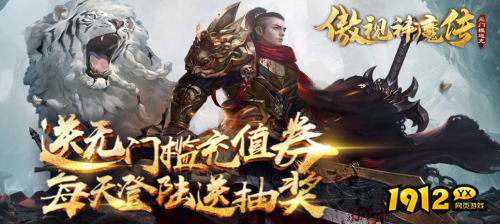 《傲视神魔传》境界系统怎么玩 境界系统玩法介绍