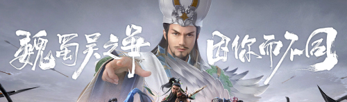 《新乱弹三国志》竞技场如何获得高分 竞技场高分策略分享