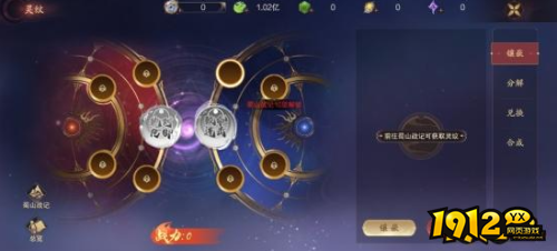 《纵剑仙界0.05折》灵纹系统怎么玩 灵纹系统介绍