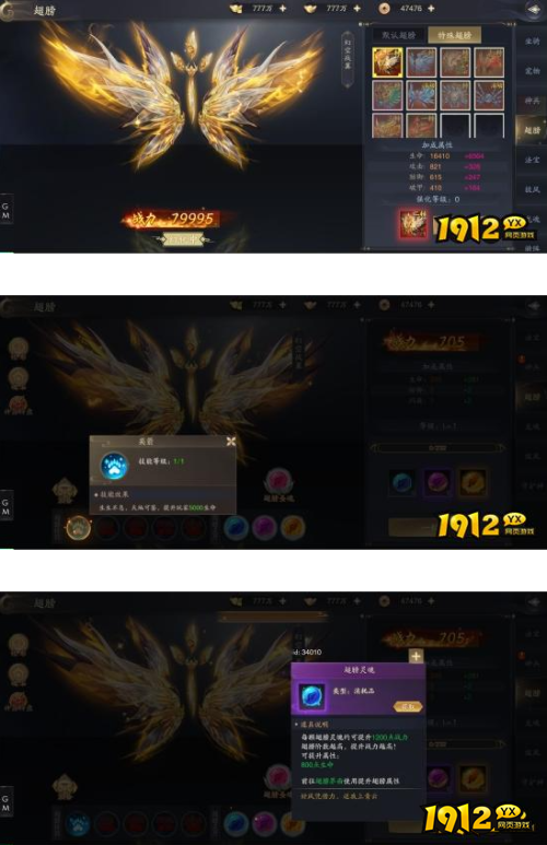 《逍遥九歌行0.1折》翅膀系统怎么玩 翅膀系统介绍