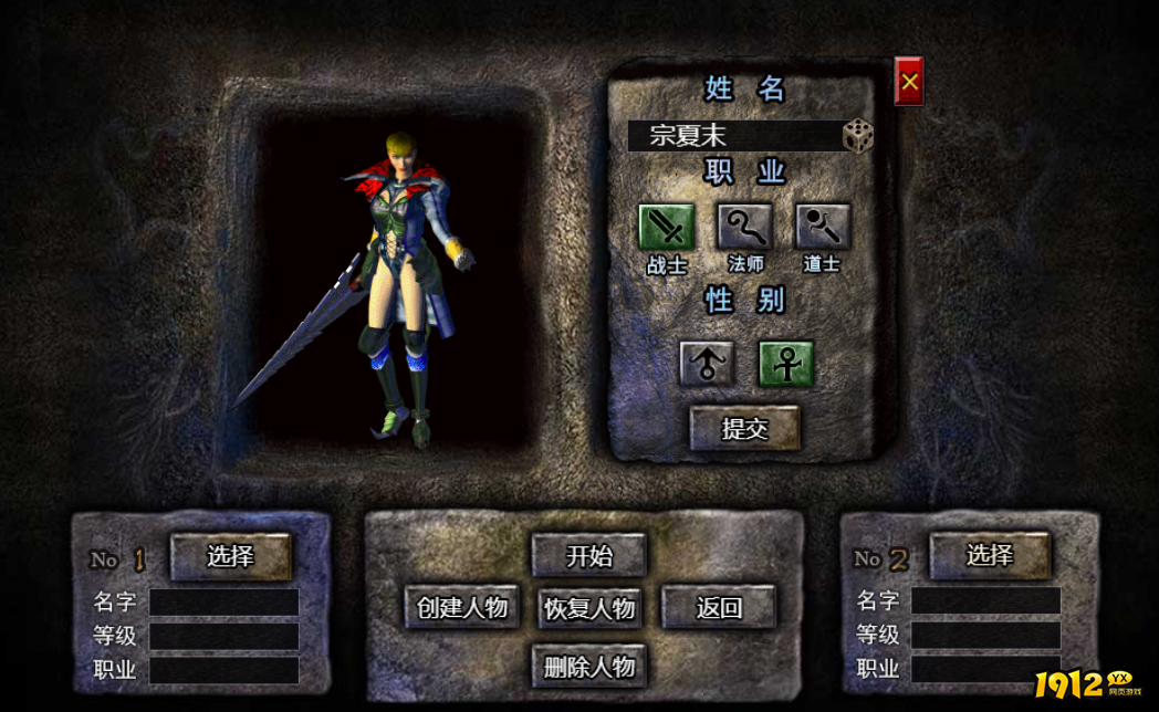 《帝王霸业》战士怎么玩 战士玩法介绍