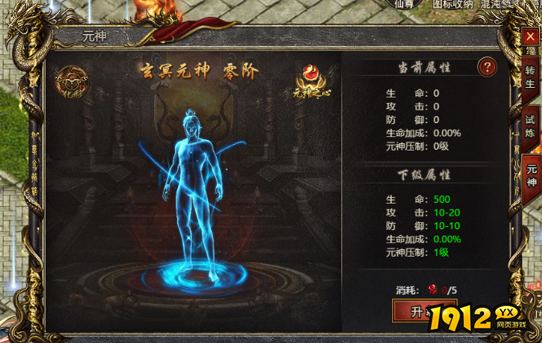 《白蛇传奇》怎么提升元神等级 元神等级提升攻略