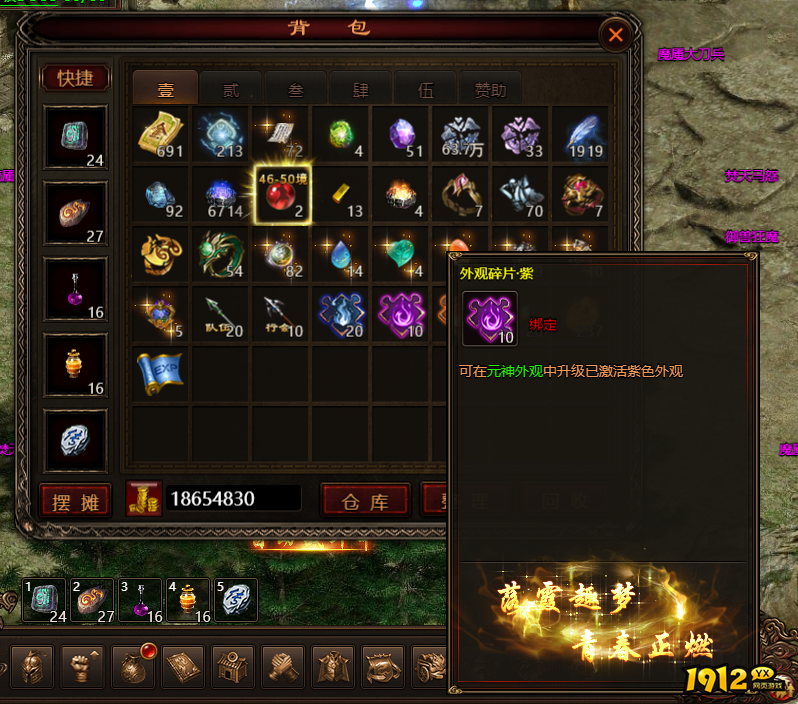 《四圣封神》紫色外观碎片怎么样 紫色外观碎片介绍