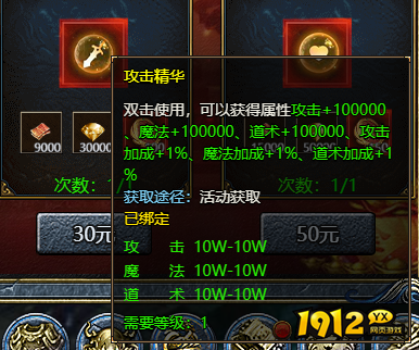 《刺沙》攻击精华怎么获得 攻击精华获得攻略