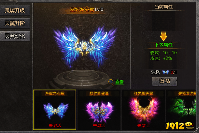 《热血战纪》灵翼系统怎么玩 灵翼系统玩法介绍 《热血战纪》灵翼系统怎么玩 灵翼系统玩法介绍