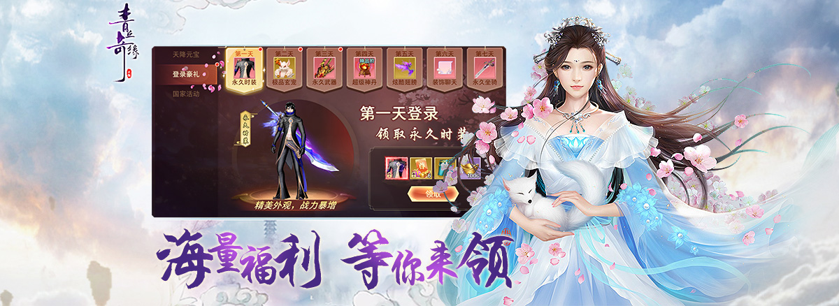 《青丘奇缘》好玩吗 青丘奇缘游戏简介 《青丘奇缘》好玩吗 青丘奇缘游戏简介