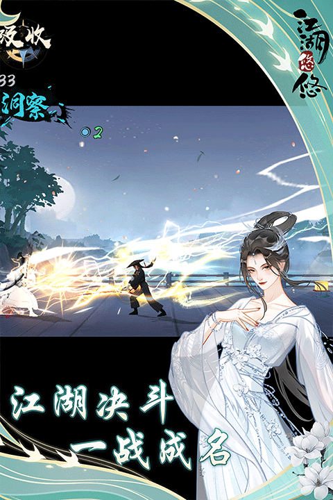 《江湖悠悠》好玩吗 江湖悠悠游戏简介