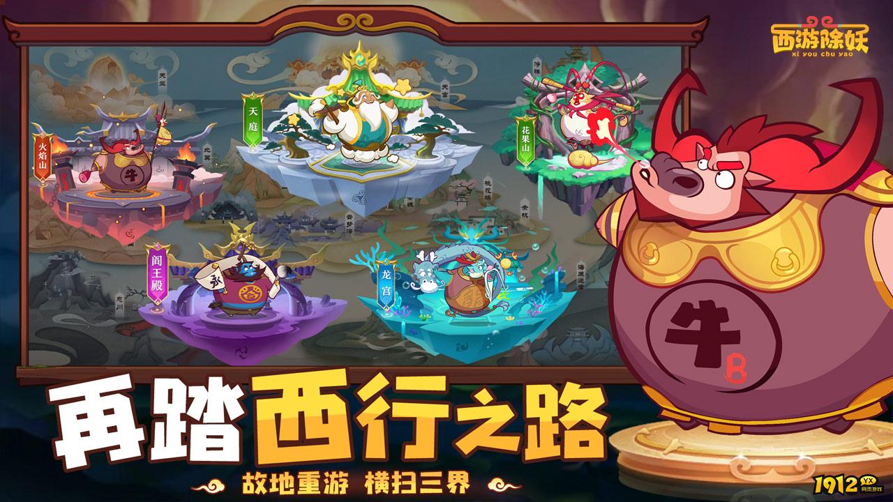 《西游除妖》好玩吗 西游除妖游戏简介 《西游除妖》好玩吗 西游除妖游戏简介