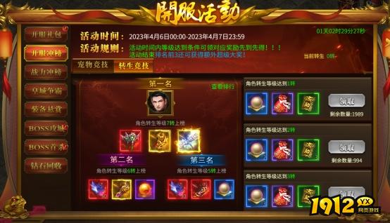 《战无止境》开服活动全攻略，精彩不容错过