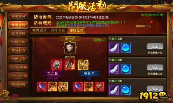 《战无止境》开服活动全攻略，精彩不容错过