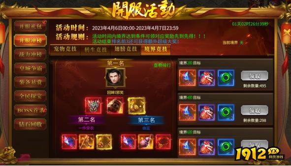 《战无止境》开服活动全攻略，精彩不容错过