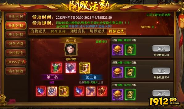 《战无止境》开服活动全攻略，精彩不容错过